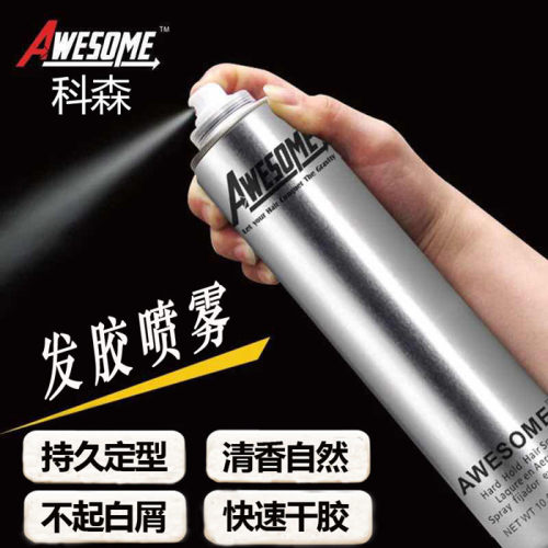 awesome科森发胶喷雾进口650ml