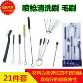 汽车油漆喷枪清洗毛刷喷漆枪嘴油漆清洁刷子通用喷笔毛刷 包邮