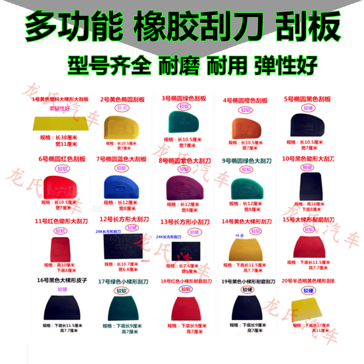 原子灰刮刀腻子刀刮板皮子橡胶刮刀刀清洁刀刮刀牛筋刀片20元包邮图片