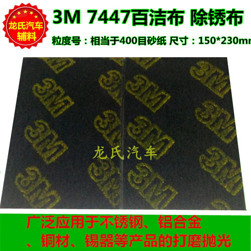 百洁布菜瓜布尼龙片清洁去污除锈