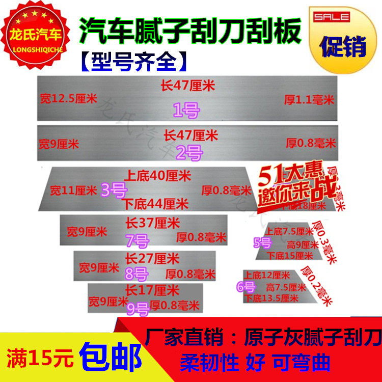 油灰刀刮刀刮板大美光速韧性好