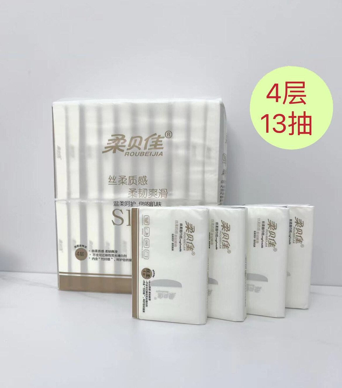 柔贝佳手帕纸纸巾经典竹浆家用餐巾纸面巾纸外出方便携带湿水可用