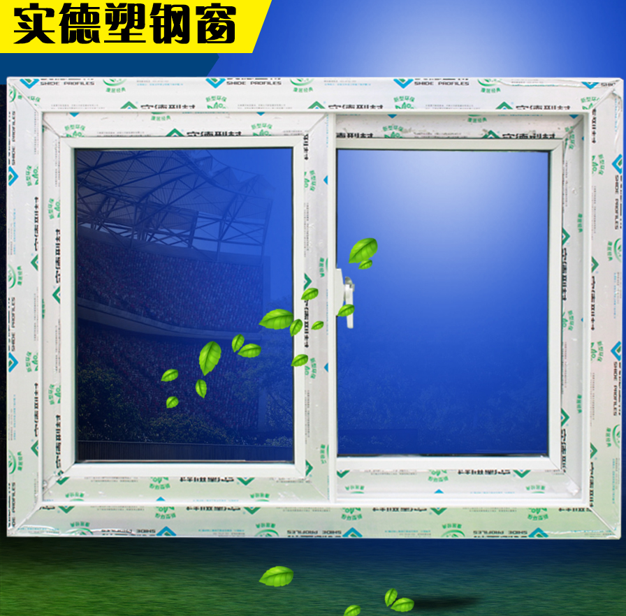 Shide PVC profile Push pull Flat open Doors and windows double-deck Soundproofing heat insulation bedroom window Closed balcony customizedin the Whole house custom , Window , Casement  category - from Buy2taobao.com to provide professional Taobao agent buy service