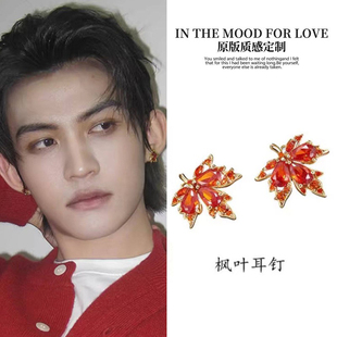 吾岸樊霄云旗同款红色枫叶耳钉男女锆石独特漂亮气质耳环银针耳饰