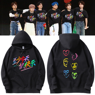 至少今天很快乐演唱会同款 周边连帽卫衣圆领再就业男团快乐老友记