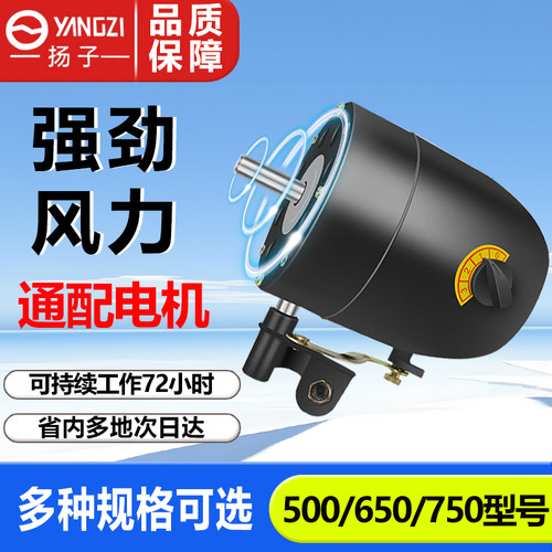 工业电风扇配件电机大功率挂壁电机头车间电风扇落地马达强劲电机