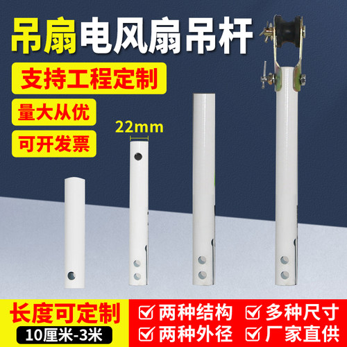 吊扇加长吊杆风扇配件3叶5叶长杆