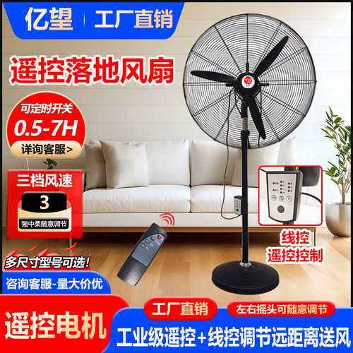 工业电风扇挂壁扇大功率商用墙壁式强力遥控款工厂摇头牛角扇风扇