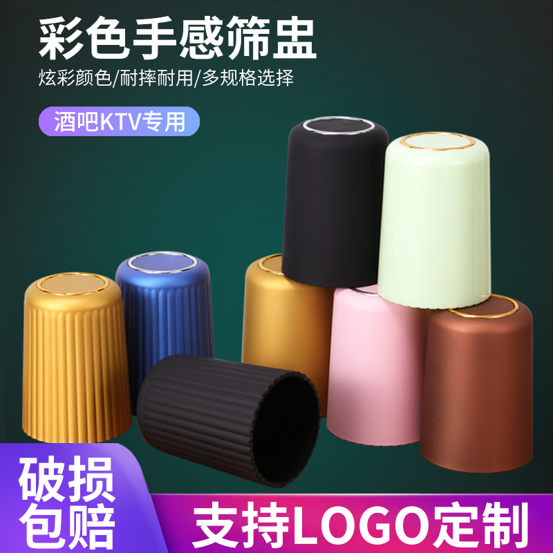 会所磨砂手感喝酒可定logo筛盅