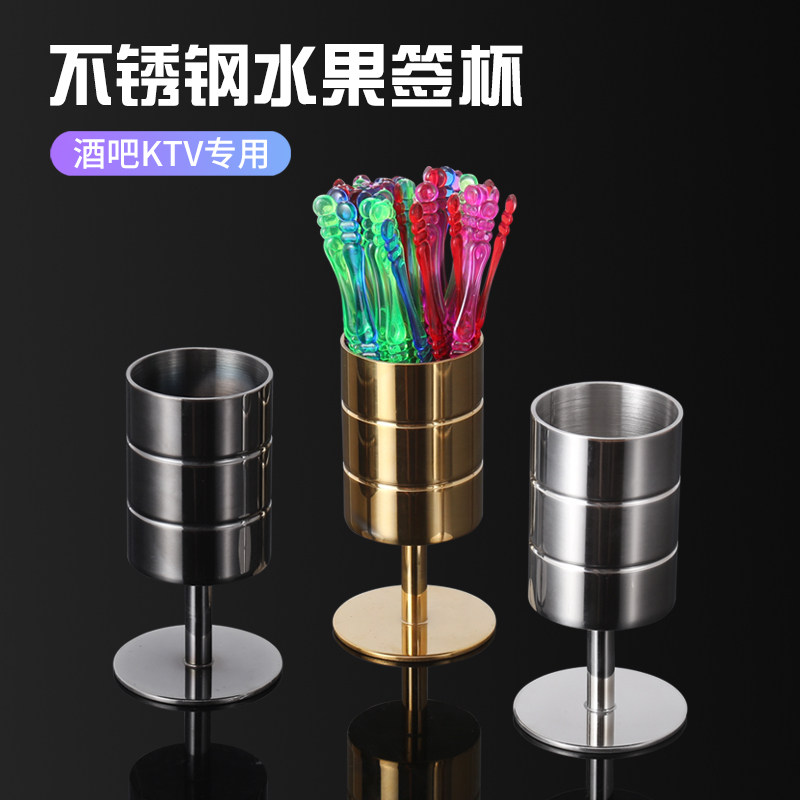 不锈钢金属果签杯塑料水果叉杯果签盅 酒吧KTV高档果签座牙签杯