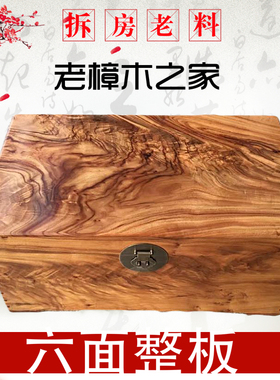 老料樟木箱 红樟香樟木箱 实木婚嫁箱字画收藏箱子可定制