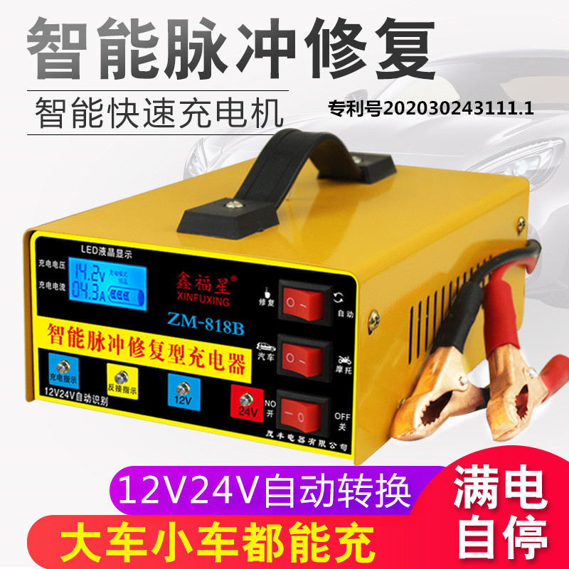 12v24v纯铜大功率汽车电瓶充电器