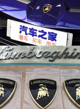 适用兰博基尼机盖标 引擎盖前标LP550/LP610/LP700大小牛标志车贴