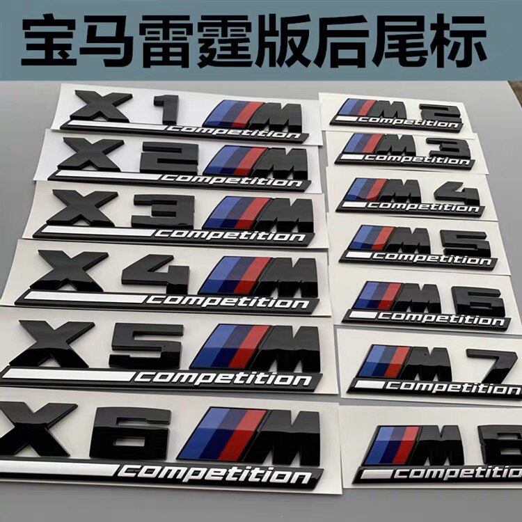 宝马M7雷霆版M8车标后尾标X汽车车标