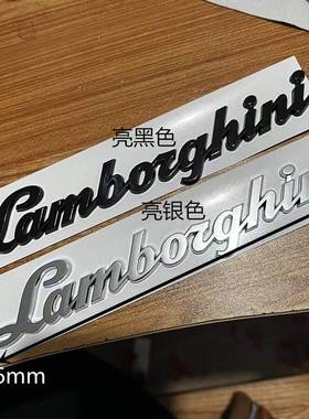 兰博基尼小牛LP560 LP610尾盖标车标尾标3D字标后字母标 700后标