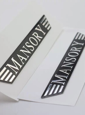 适用于MANSORY迈莎锐改装个性装饰车标后尾标内饰汽车贴立体车贴