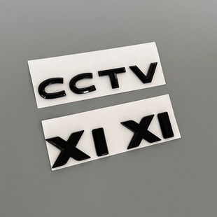 适用于大众CC改装TV车身贴Xi Xi嘻嘻3D个性创意X系车尾贴黑化替换