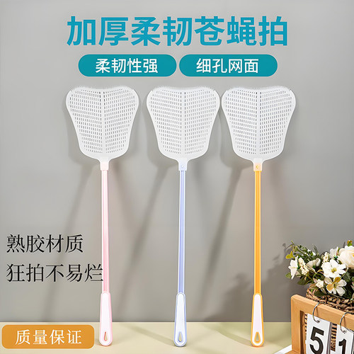 长柄熟胶加厚拍熟胶打不烂苍蝇拍家用老式白塑料蝇子拍加长柄蚊子