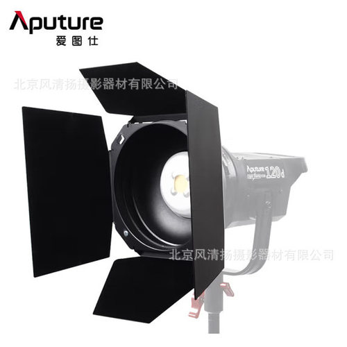 爱图仕Aputure Barndoor 四叶罩遮光板 保荣卡口蜂巢控光挡光板