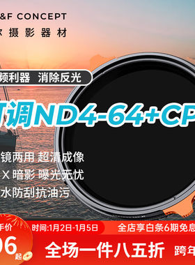 K&F Concept卓尔ND4-64+CPL偏振镜片可调减光镜二合一可变nd滤镜