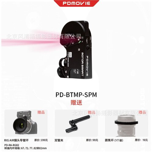 PDMOVIE 圆美道 LIVE AIR 4 SMART 雷达自动跟焦 大力版 扭力更强
