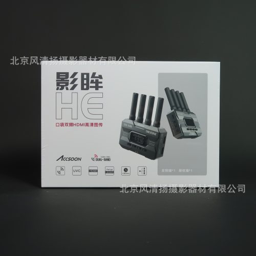 致迅科技 无线图传 影眸HE HDMI全高清适用于单反微单摄影摄像机