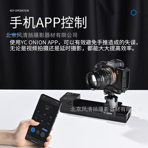 洋葱工厂（yc onion） 巧克力se电控滑轨 微移微距摄影摄像视