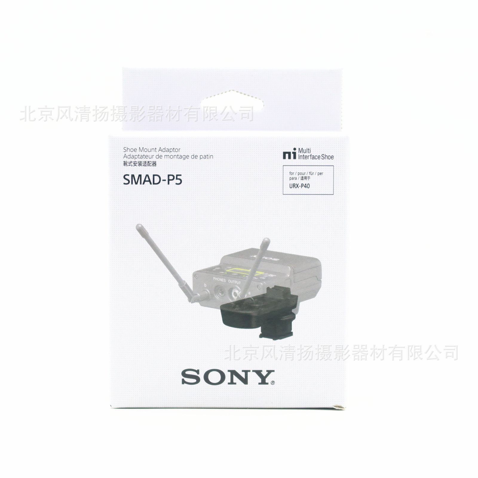 SMAD-P5(SMADP5) MI 热靴适配器 适用URX-P40接收器