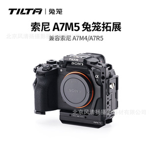 铁头TILTA TA-T100 兔笼 A7M5/A7R5/74拓展框保护壳超轻防摔金属