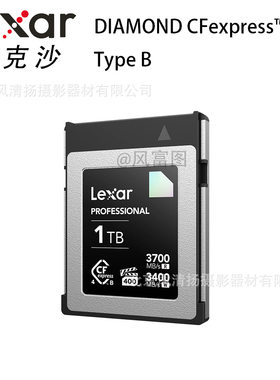 雷克沙 Lexar 128GB CFexpress CEB存储卡 DIAMOND LCXEXDM128G