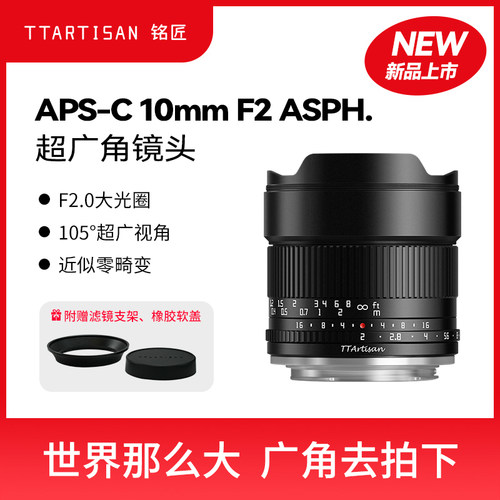 铭匠10mm F2星空风光超广角镜头大光圈定焦 EXZR卡口
