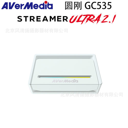 圆刚 GC535 AVerMedia 4K视频采集卡 UHD USB3.2 HDMI2.1 直播