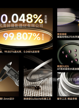 星曜光学 星耀 爱诺 AERO黄铜超低反防眩光UV镜NANO IMC镀膜 28层