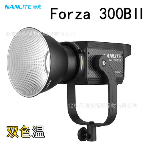南光（NANLITE）Forza300BII 新品二代大功率影视灯 视频摄影灯