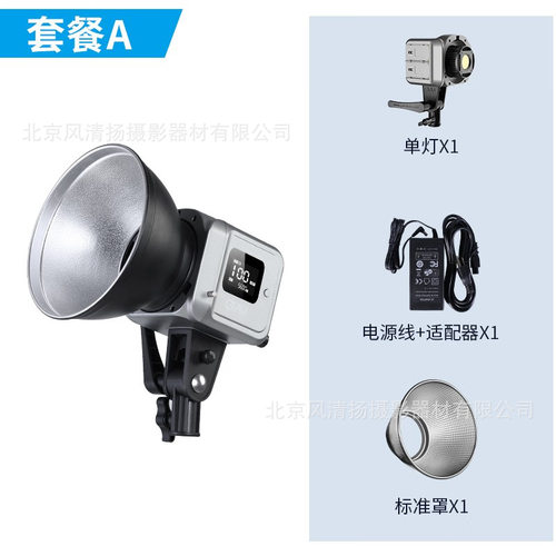 GVM-SD80S /SD80D 80W COB 直播补光灯 柔光球柔光罩搭配打光