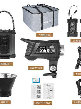 永诺YONGNUO YN-RAY360直播补光灯360W可调色温视频拍摄LED摄影