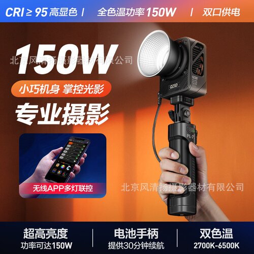 轻装时代150W补光灯专业全彩RGB摄影手持led视频短剧录制打光灯