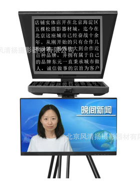 嘉视影 Js-s20 s22 s24 s20p s22p s24p提词器 演讲提字大屏幕