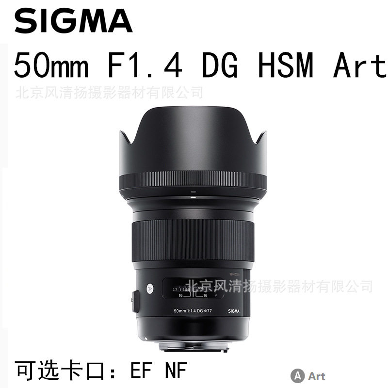 适马(SIGMA)Art 50mm F1.4 DG HSM 全画幅 大光圈标准定焦镜头