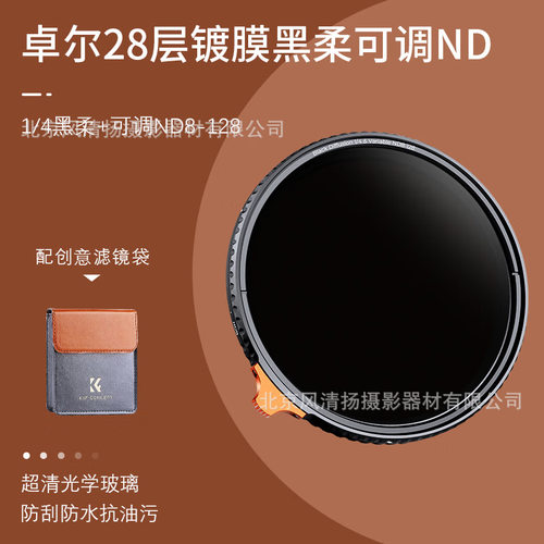 K&F Concept 卓尔柔光镜镀膜  可调黑柔1/4+可调ND8-128 82mm7277