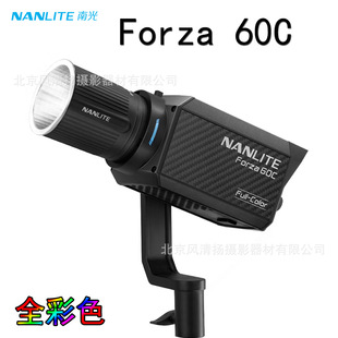 南光(NANLITE)Forza60C FZ60C 摄影补光灯 RGB全彩LED聚光灯