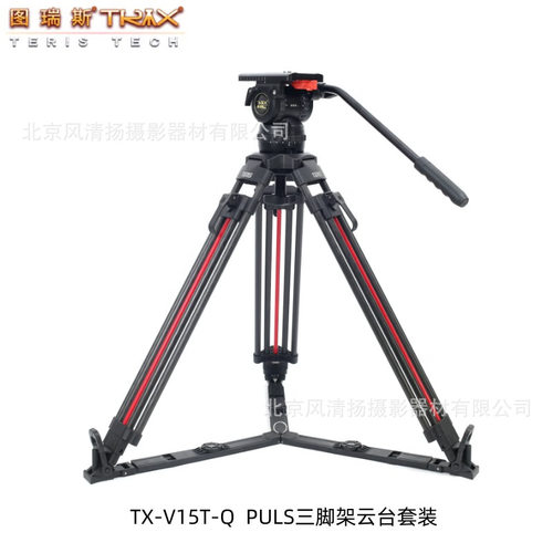 图瑞斯 V15TQ TX-V15T-Q PLUS 碳纤维三脚架云台套装 小红腿 一键