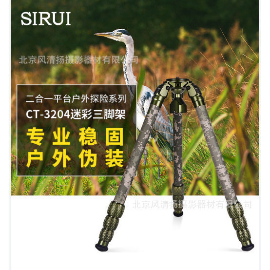思锐 SIRUI CT-3204+PH30 观鸟 三脚架 二合一平台户外探险