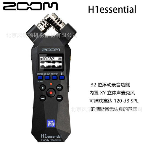 ZOOM H1essential 新款  手持录音机 录音笔 32 位浮动录音功能