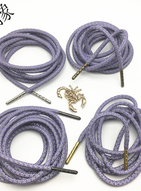 金属头鞋带 圆3M浅紫色反光DIY金银黑古铜四色金属头可选60~180CM