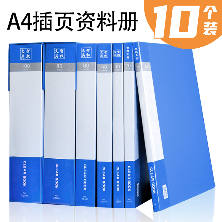 a4文件夹资料册插页式多层a4纸试卷档案夹报告活页袋文件收纳盒 文具电教/文化用品/商务用品 文件夹 原图主图