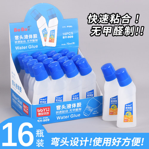 【当天发货】弯头液体胶水16支装