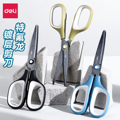 得力6055特氟龙镀层剪刀