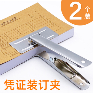 特大号凭证夹 金属强力凭证装订固定夹 会计凭证装订夹 凭证夹子