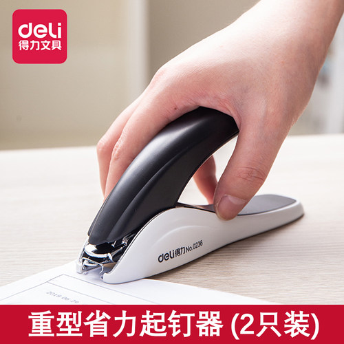 得力0236重型起钉器省力起钉器起钉机取钉器拔钉器拆书针器钉钳